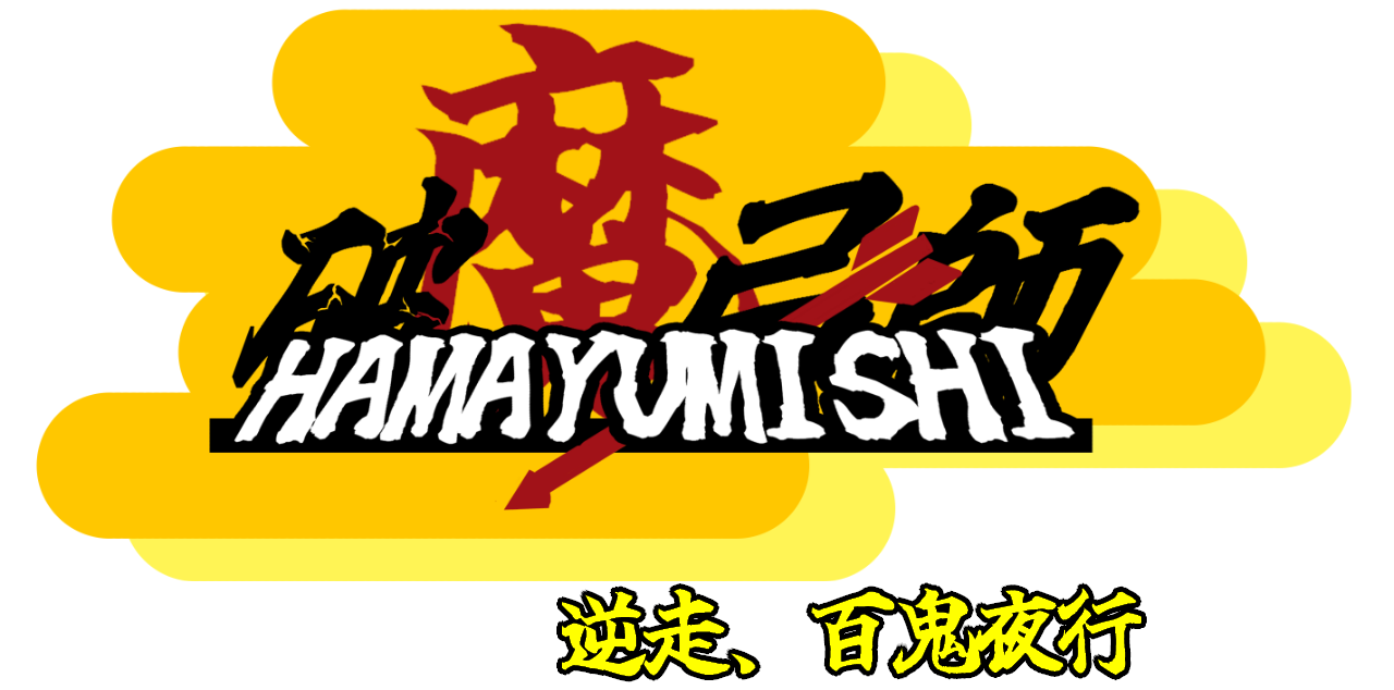 Hamayumishi: Night Parade of a Hundred Yokai